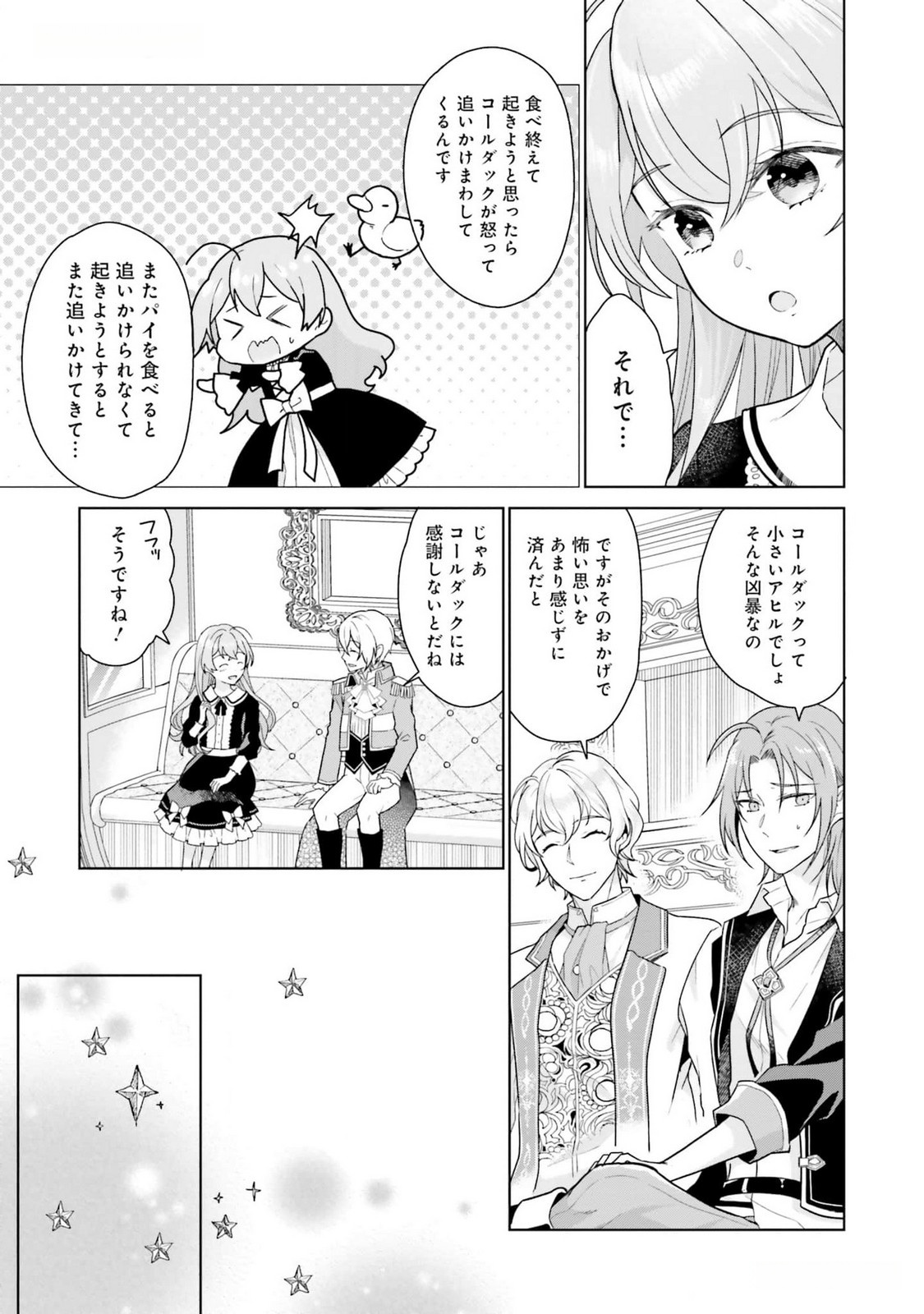 KONYAKU HAKI WO SHITA REIJOU WA GAMAN WO TOMEMASHITA Chap 10 - Pic 18