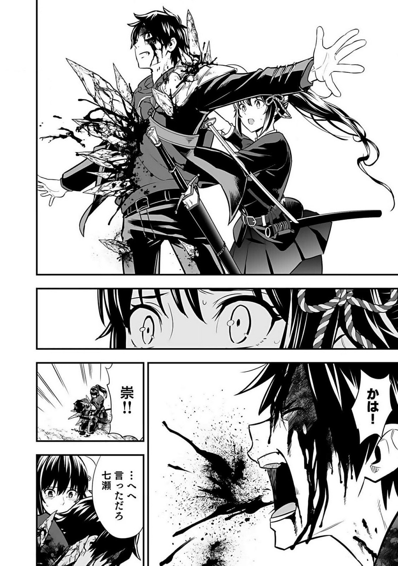 ISEKAI CLASS SHOUKAN SARETARA R1○ NO SKILL WO KAKUTOKU SHITA NO DE,○RITAI HOUDAI SASETEMORAIMASU! Chap 6 - Pic 20