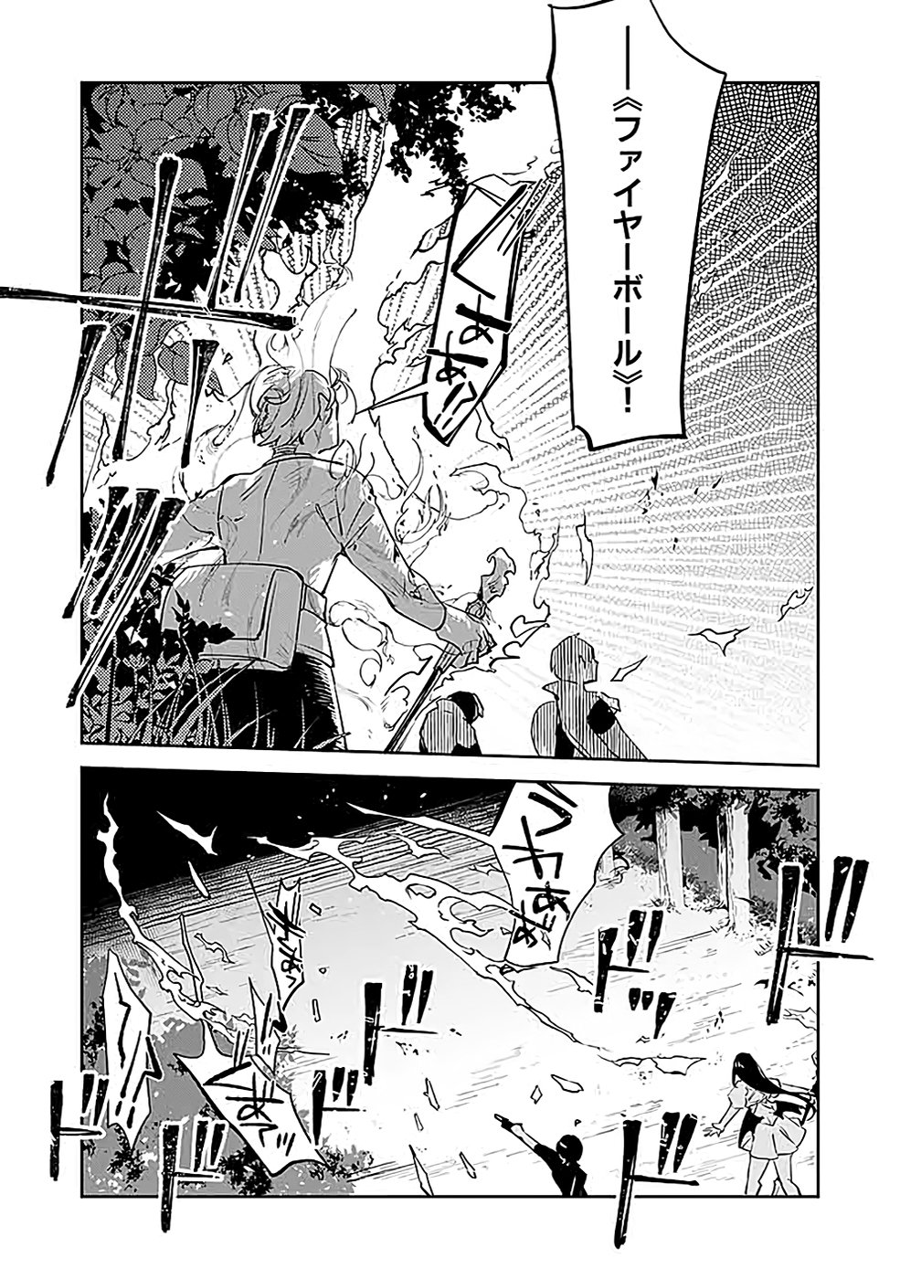 DUNGEON BATTLE ROYAL (MANGA) - RAW Chapter 38 - Page 4