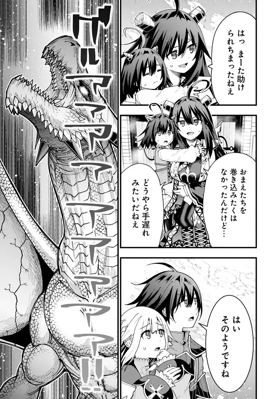 MAKEN NO DESHI WA MUNOU DE SAIKYOU! EIYUURYUU NO SHUGYOU DE BANNOU NI NARETA NODE, SAIKYOU WO MEZASHIMASU Chapter 29 page 7 - nihonkuni.com