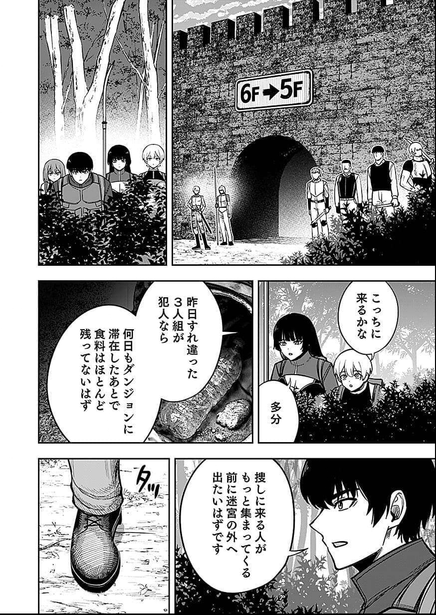 KEIKEN WO SKILL NI SURU BANNOUNA NOURYOUKU WO TE NI IRETE, SAIKYOU NO TANSAKUSHA NI NARIMASHITA - JK TO ISSHO NI DUNGEON TANSAKU DE NARIAGARU Chap 8 - Pic 14