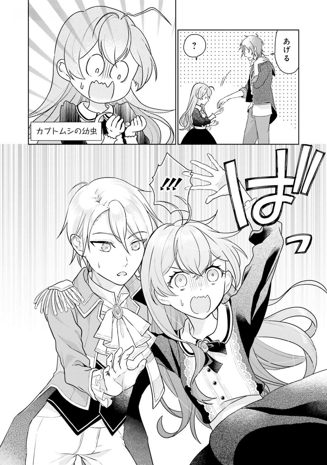 KONYAKU HAKI WO SHITA REIJOU WA GAMAN WO TOMEMASHITA Chap 13 - Pic 28