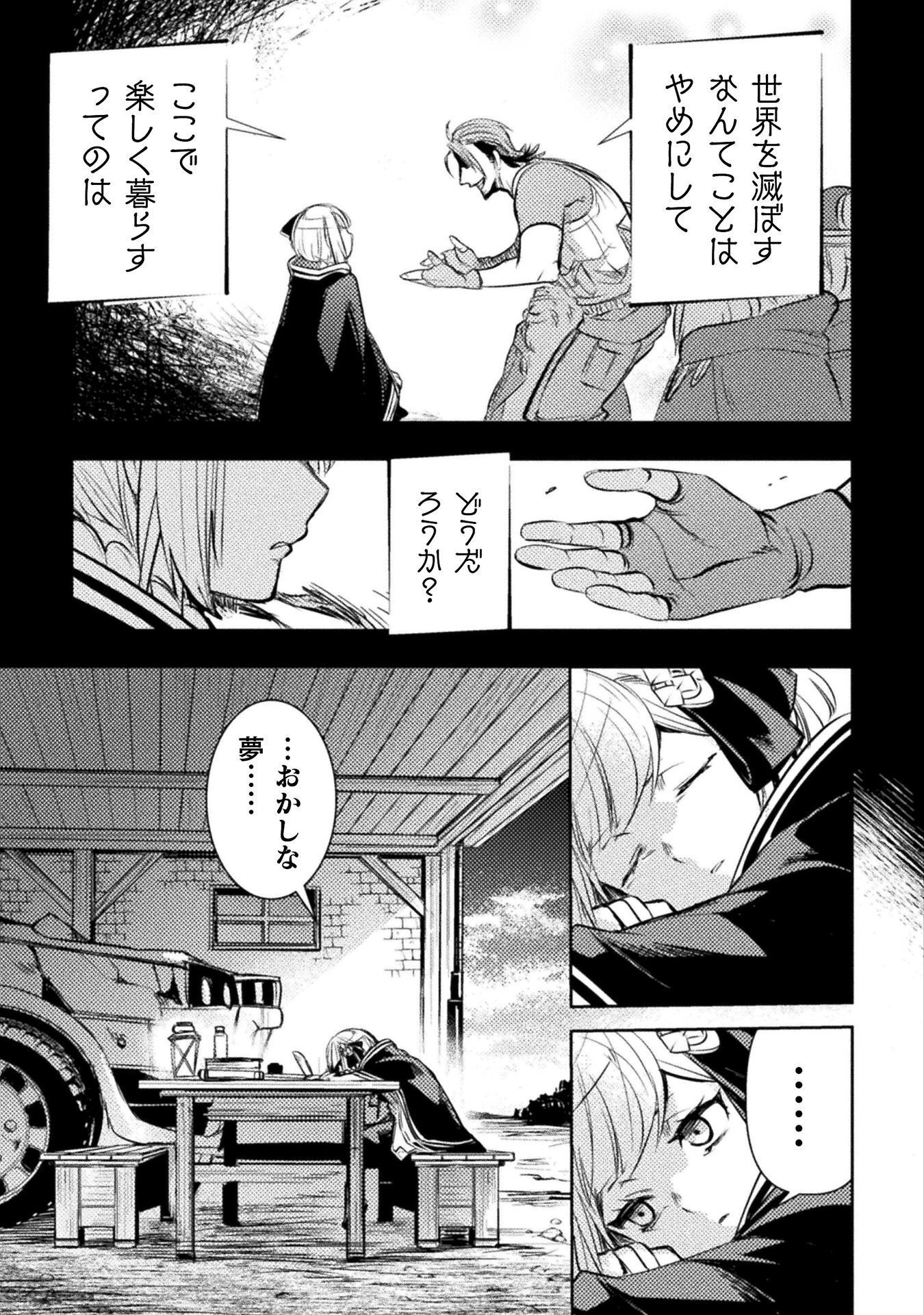 Read THE MARCENARY BOMBER EXPLODE ALL CHEATERS. Chapter 18 [High Quality / Full] - Page 19 - nicomanga.net