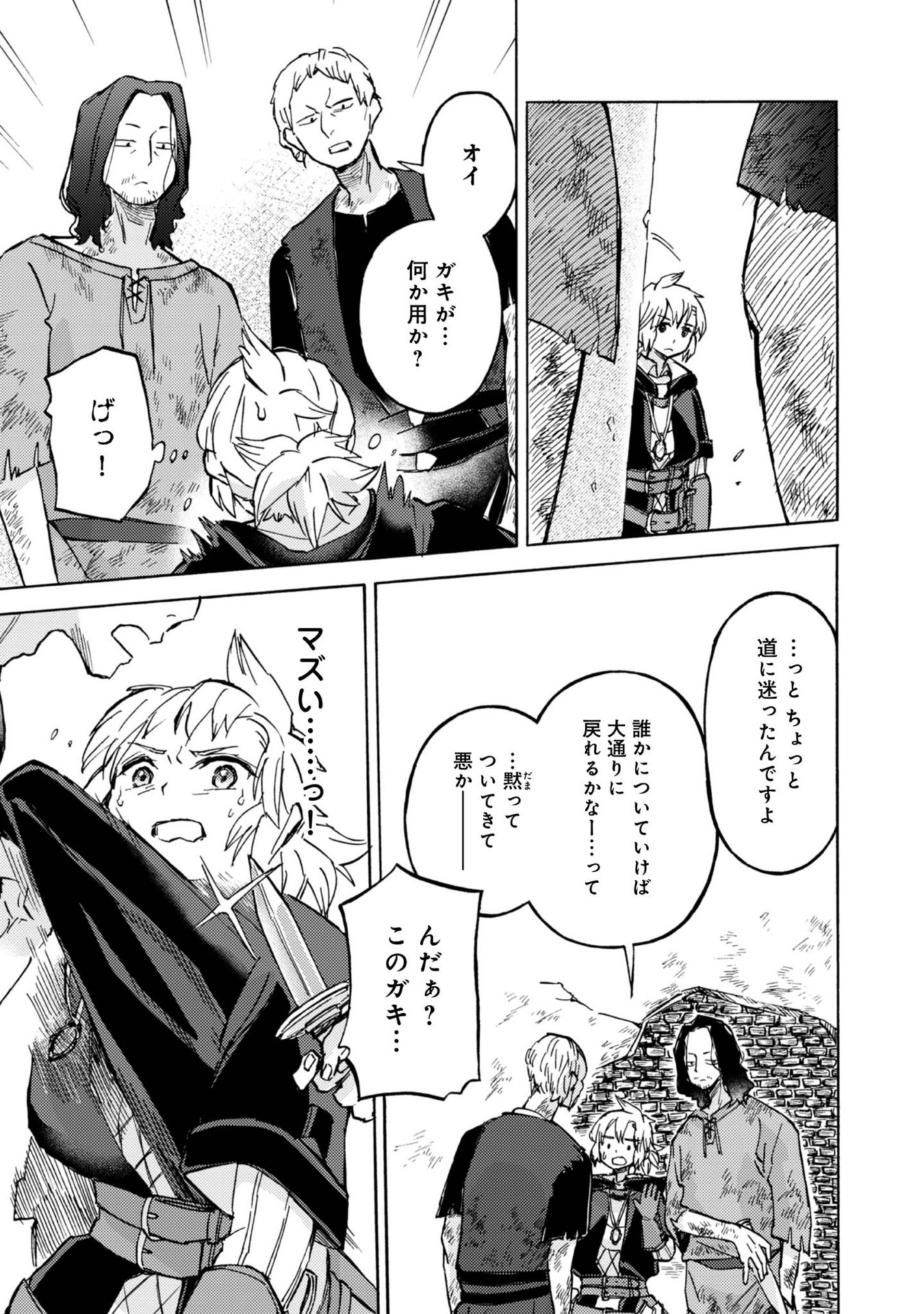 BOUKENSHA AL: AITSU NO MAHOU WA OKASHII Chapter 6 page 9 - nihonkuni.com