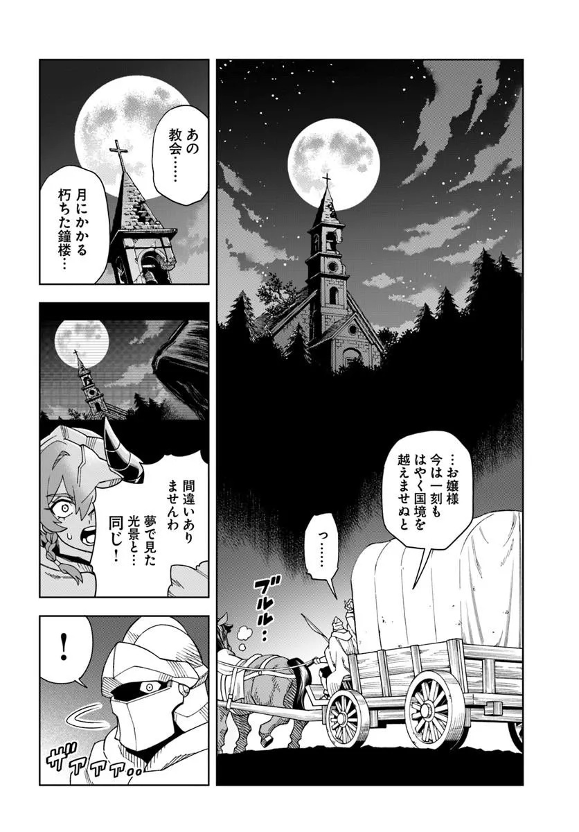 THE KING OF CAVE WILL LIVE A PARADISE LIFE (MANGA) - RAW Chapter 42.2 page 13 - nihonkuni.com