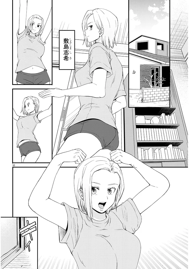 INAKA NO KURO GAL JK TO KEKKON SHIMASHITA Chap 25.2 - Pic 6