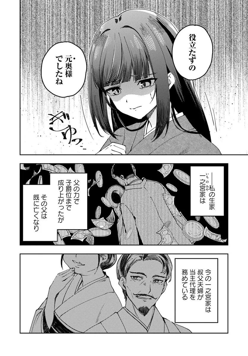 EIKOKU KOTTOUTEN GARAKUTA GISOU KEKKON Chapter 1 - Page 8