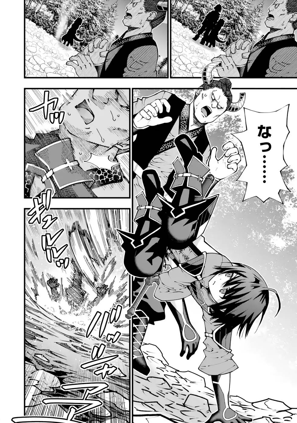 MAKEN NO DESHI WA MUNOU DE SAIKYOU! EIYUURYUU NO SHUGYOU DE BANNOU NI NARETA NODE, SAIKYOU WO MEZASHIMASU Chapter 27 page 10 - nihonkuni.com