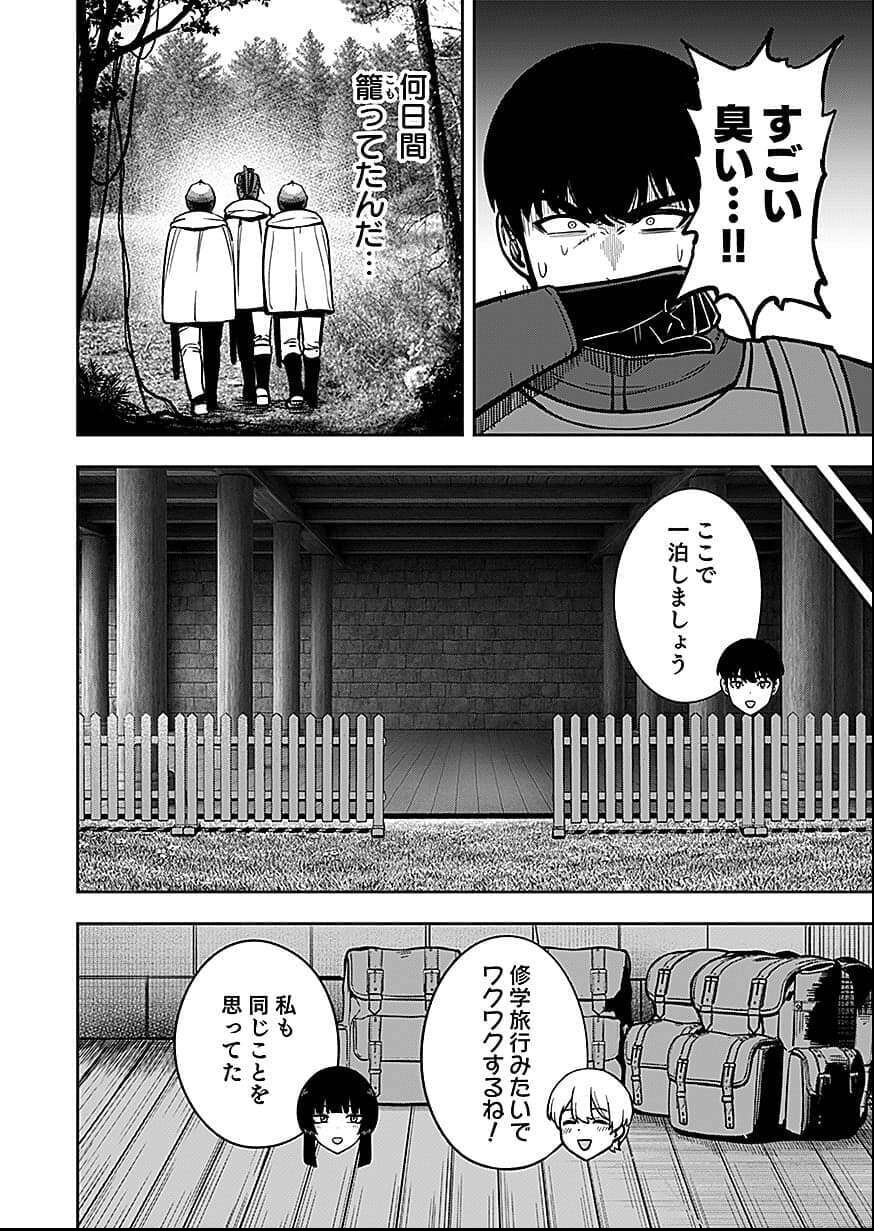 KEIKEN WO SKILL NI SURU BANNOUNA NOURYOUKU WO TE NI IRETE, SAIKYOU NO TANSAKUSHA NI NARIMASHITA - JK TO ISSHO NI DUNGEON TANSAKU DE NARIAGARU Chap 8 - Pic 2