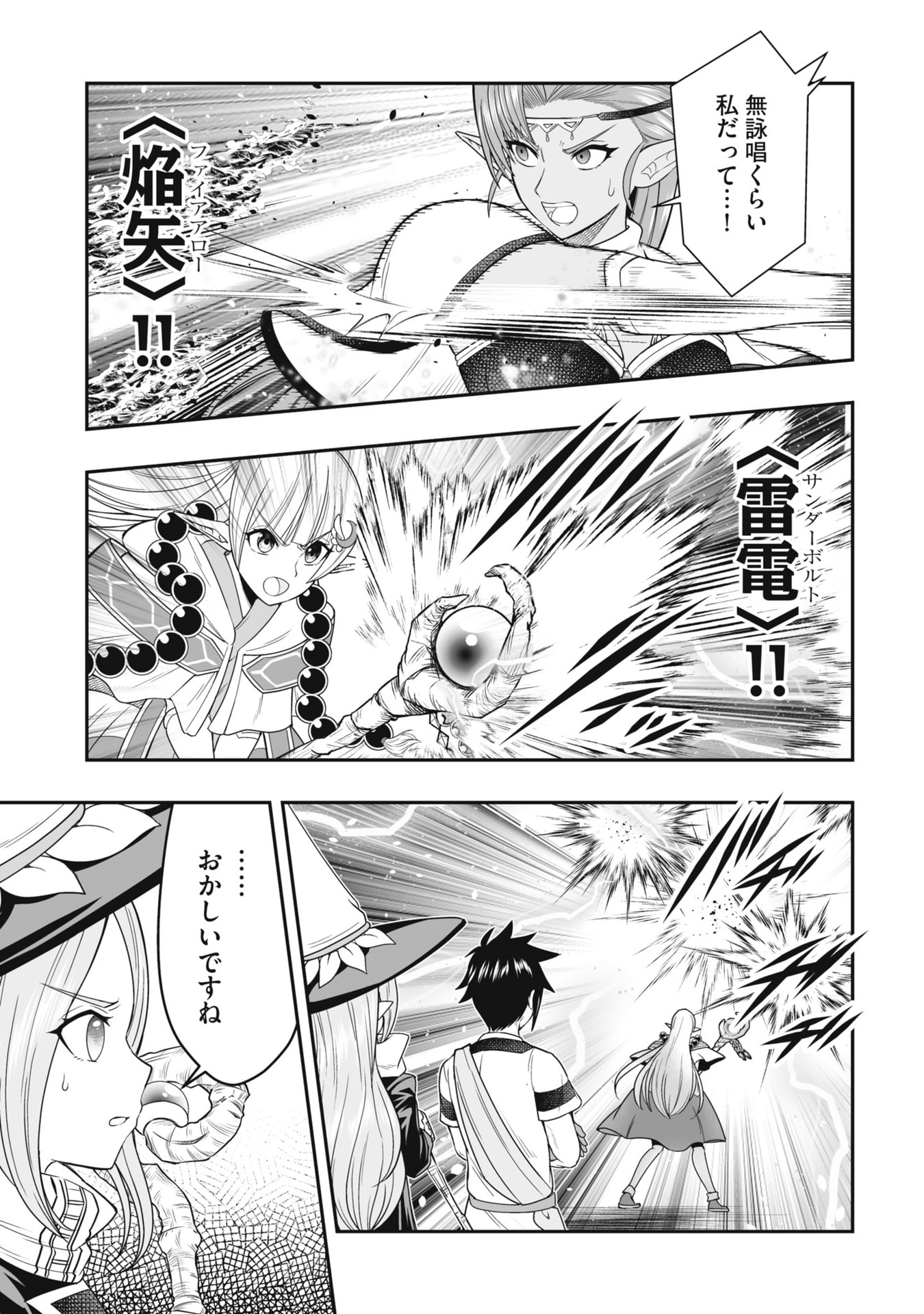 TENSEI TANTOU MEGAMI GA 100-NIN ITANODE CHEAT SKILL 100-KO MORAETA Chap 22 - Pic 21