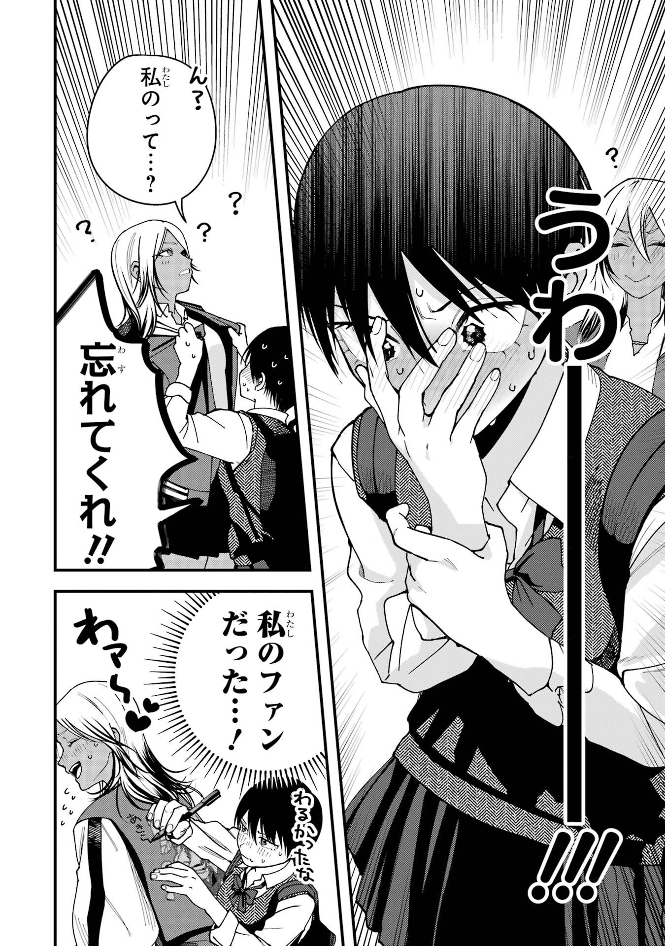 BOYISH KANOJO GA KAWAI-SUGIRU Chap 18 - Pic 8