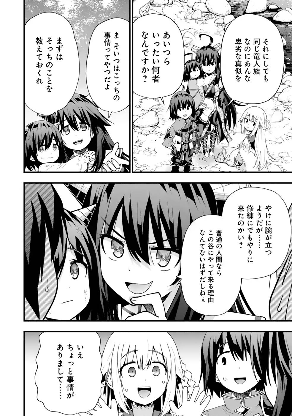 MAKEN NO DESHI WA MUNOU DE SAIKYOU! EIYUURYUU NO SHUGYOU DE BANNOU NI NARETA NODE, SAIKYOU WO MEZASHIMASU Chapter 27 page 20 - nihonkuni.com