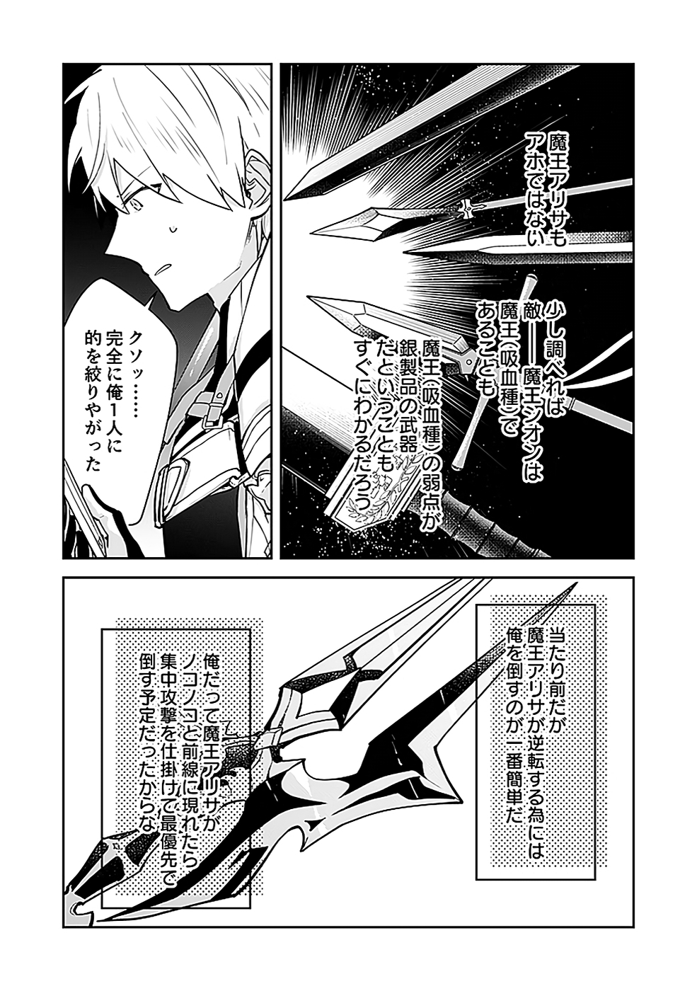 DUNGEON BATTLE ROYAL (MANGA) - RAW Chapter 40 - Page 21