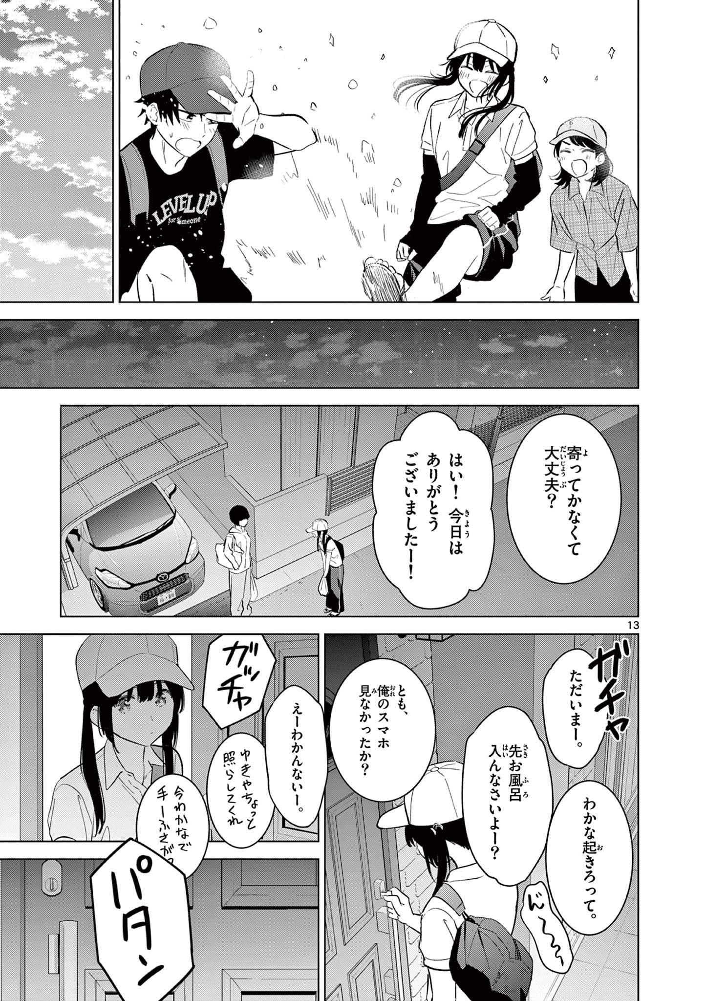 AISHITERU GAME WO OWARASETAI Chap 63 - Pic 13
