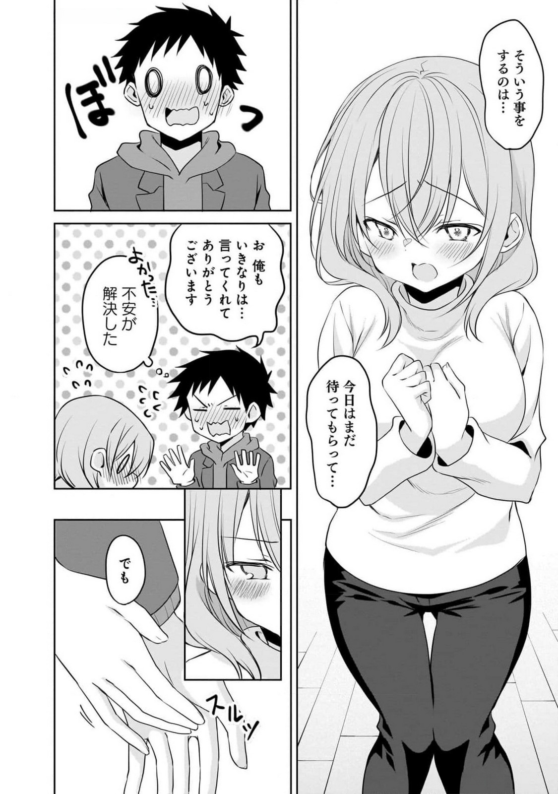 UCHI NO KAISHA NO CHIISAI SENPAI NO HANASHI Chapter 88 page 14 - nihonkuni.com