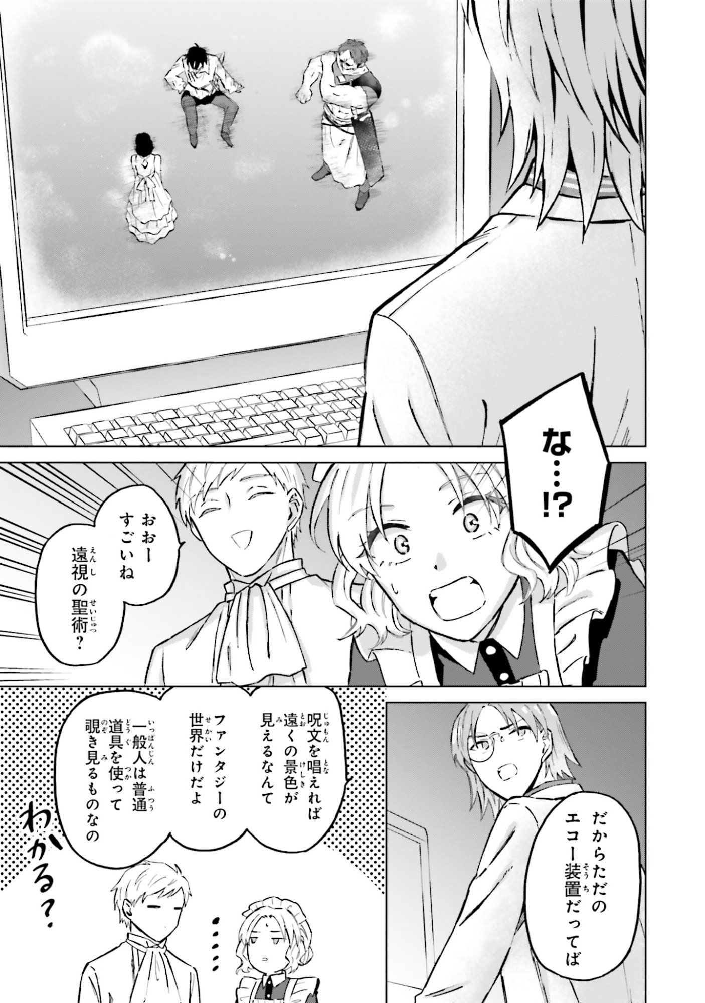 SHABA NO "FUTSUU" WA MUZUKASHII Chapter 58 page 17 - nihonkuni.com