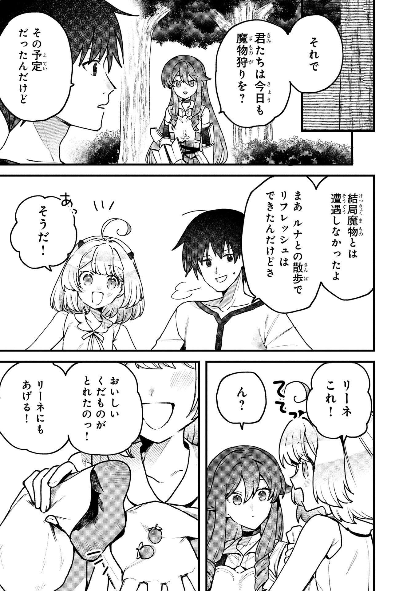 STATUS ALL INFINITY: ∞ TSUKAI NO SAIKYOU NOURYOKU-SHA, ISEKAI WO JIYUU KIMAMA NI KURASHIMASU! Chapter 67 page 15 - nihonkuni.com