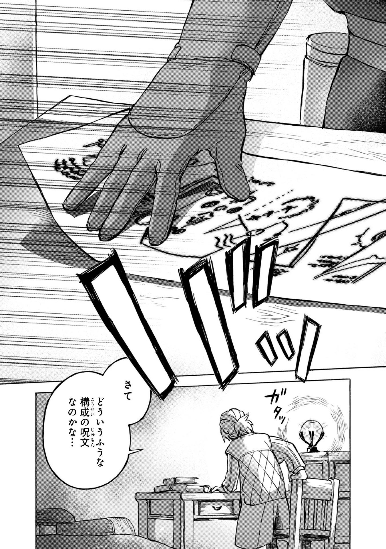 BOUKENSHA AL: AITSU NO MAHOU WA OKASHII Chapter 6 page 21 - nihonkuni.com