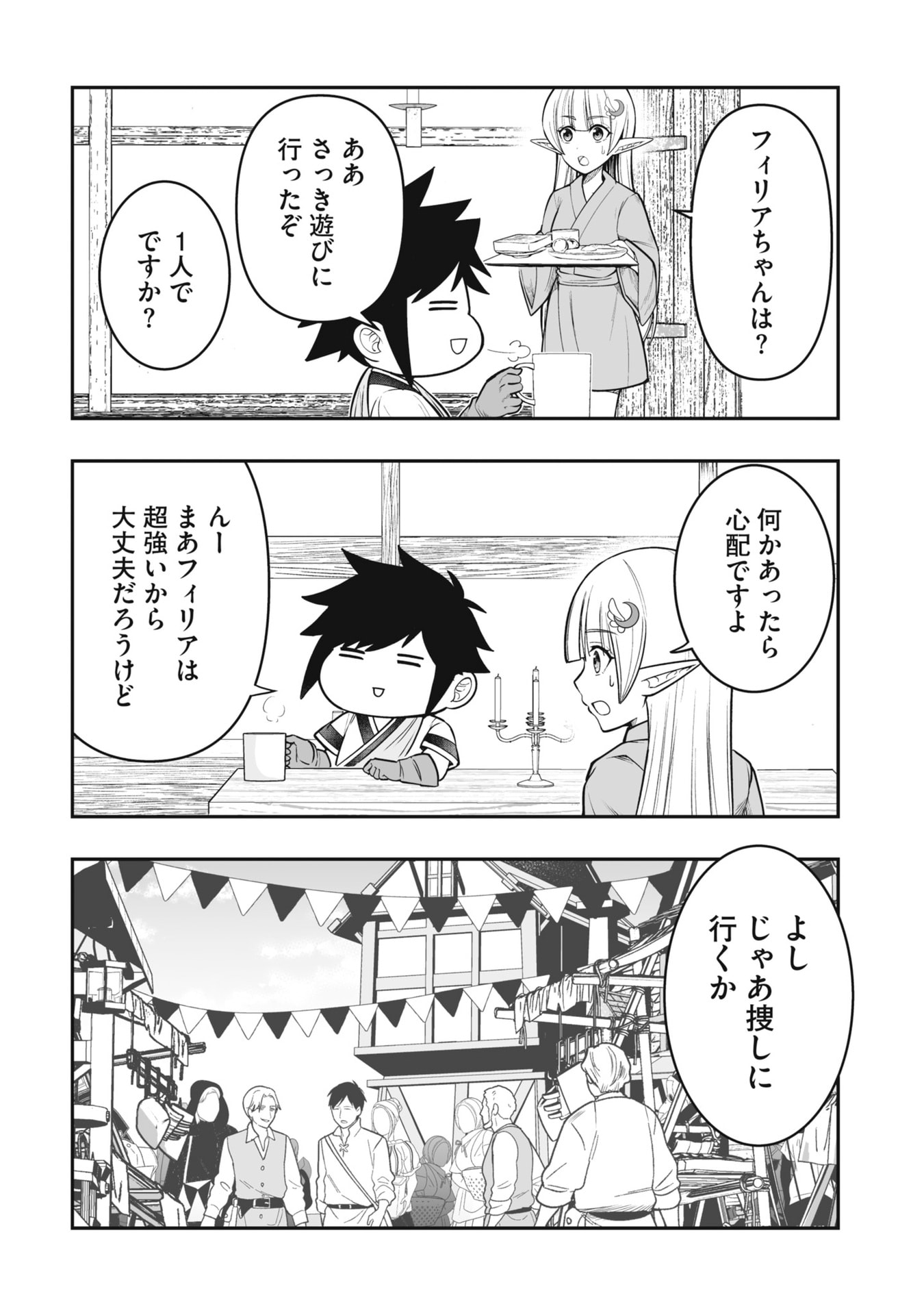 TENSEI TANTOU MEGAMI GA 100-NIN ITANODE CHEAT SKILL 100-KO MORAETA Chap 19 - Pic 22