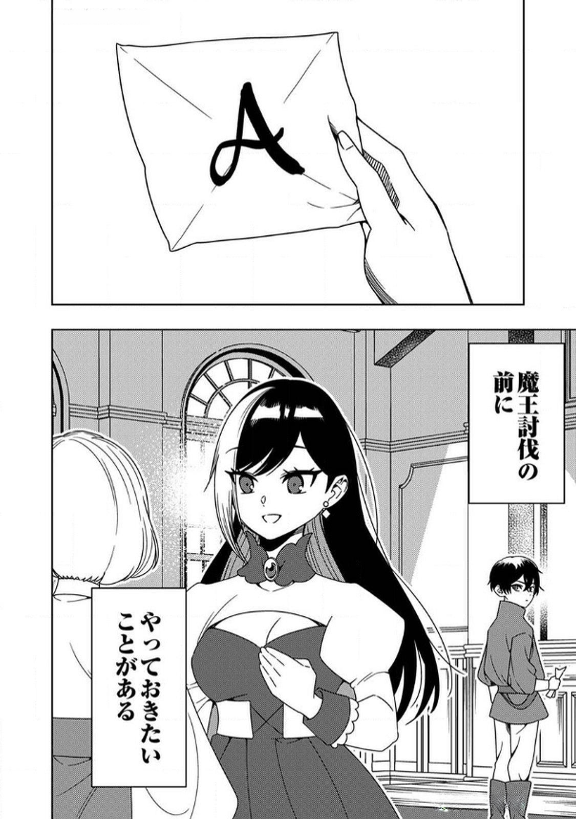 TOKI NO ORI: SHI NI MODORI NO REISOU TSUKAI, [COPY] NOURYOKU DE SAIKYOU E TO ITARU Chapter 6 - Page 8