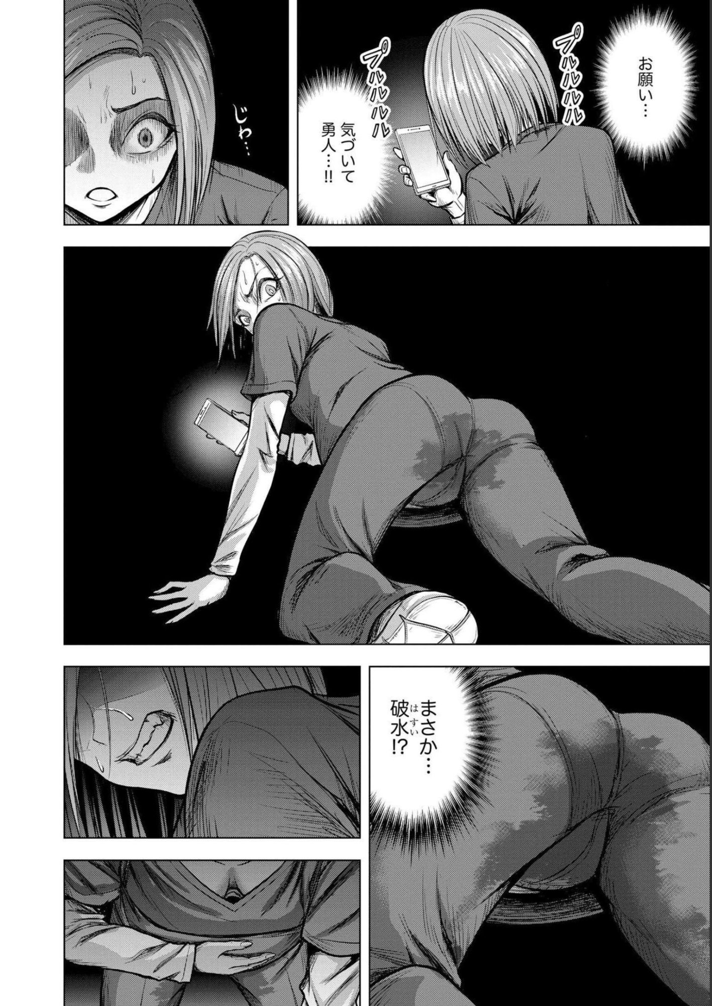 SATSUJIN PIERROT NO SHITSUMON Chapter 4 - Page 20