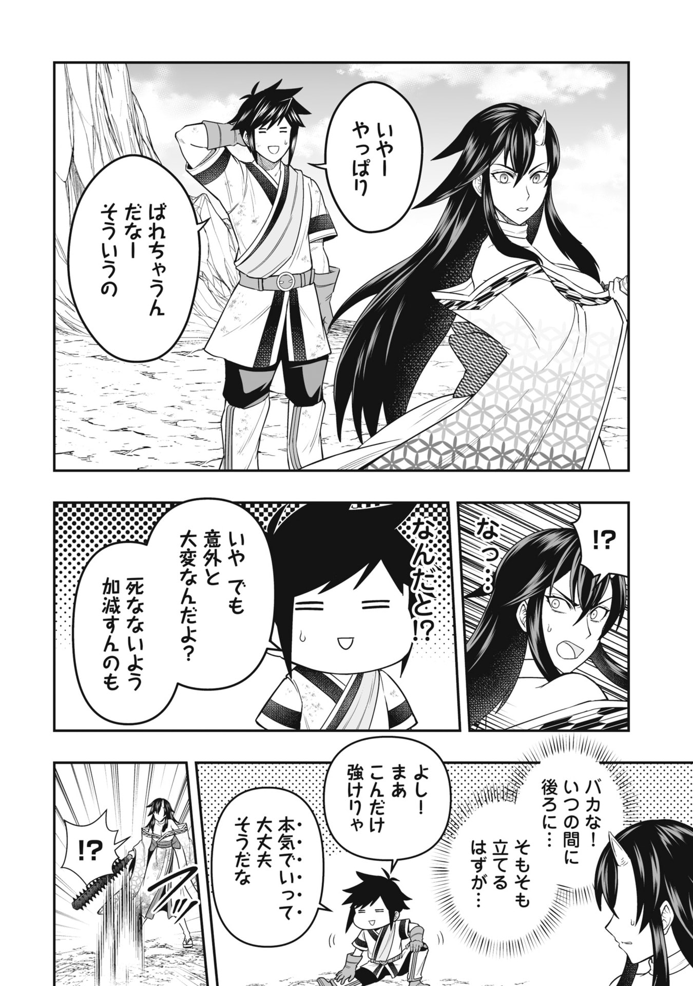TENSEI TANTOU MEGAMI GA 100-NIN ITANODE CHEAT SKILL 100-KO MORAETA Chap 24 - Pic 16