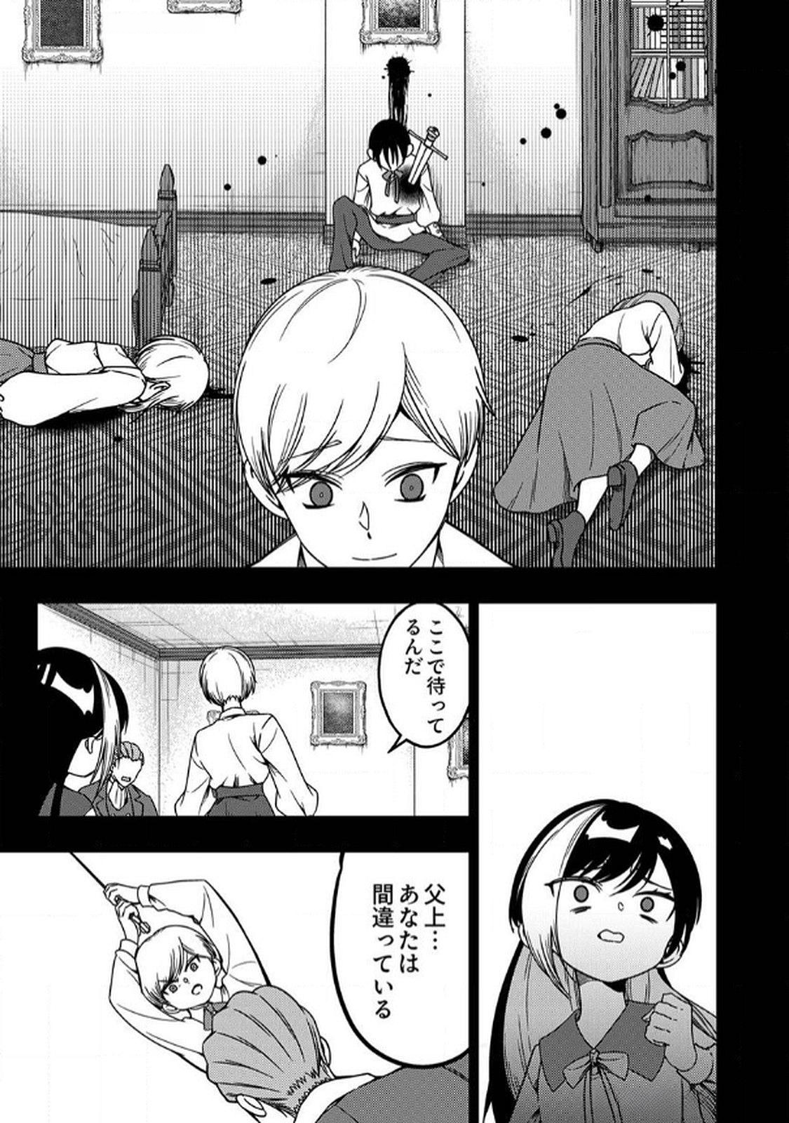 TOKI NO ORI: SHI NI MODORI NO REISOU TSUKAI, [COPY] NOURYOKU DE SAIKYOU E TO ITARU Chapter 8 - Page 11
