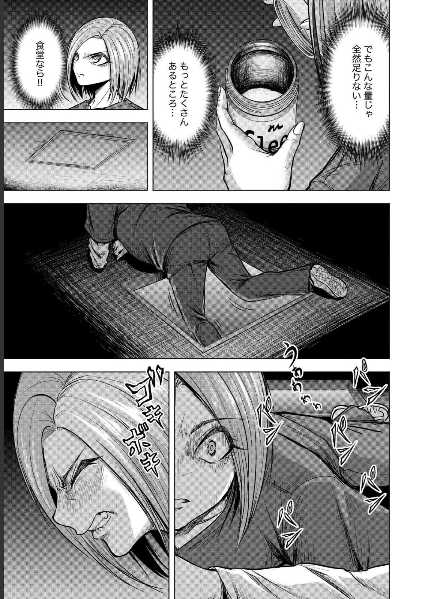 SATSUJIN PIERROT NO SHITSUMON Chapter 4 - Page 19