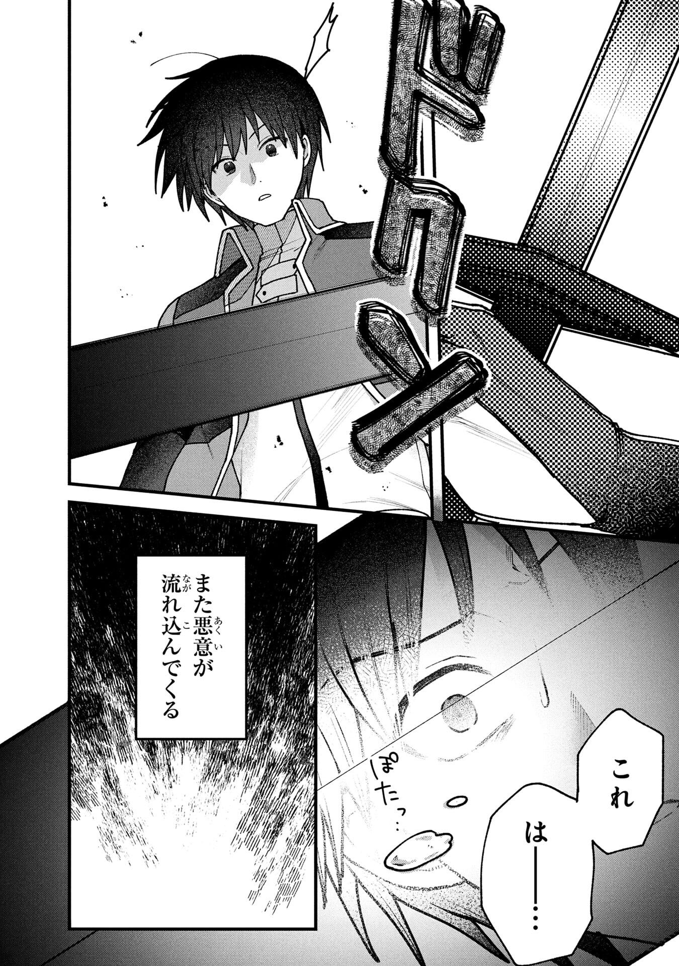 STATUS ALL INFINITY: ∞ TSUKAI NO SAIKYOU NOURYOKU-SHA, ISEKAI WO JIYUU KIMAMA NI KURASHIMASU! Chapter 66 page 8 - nihonkuni.com