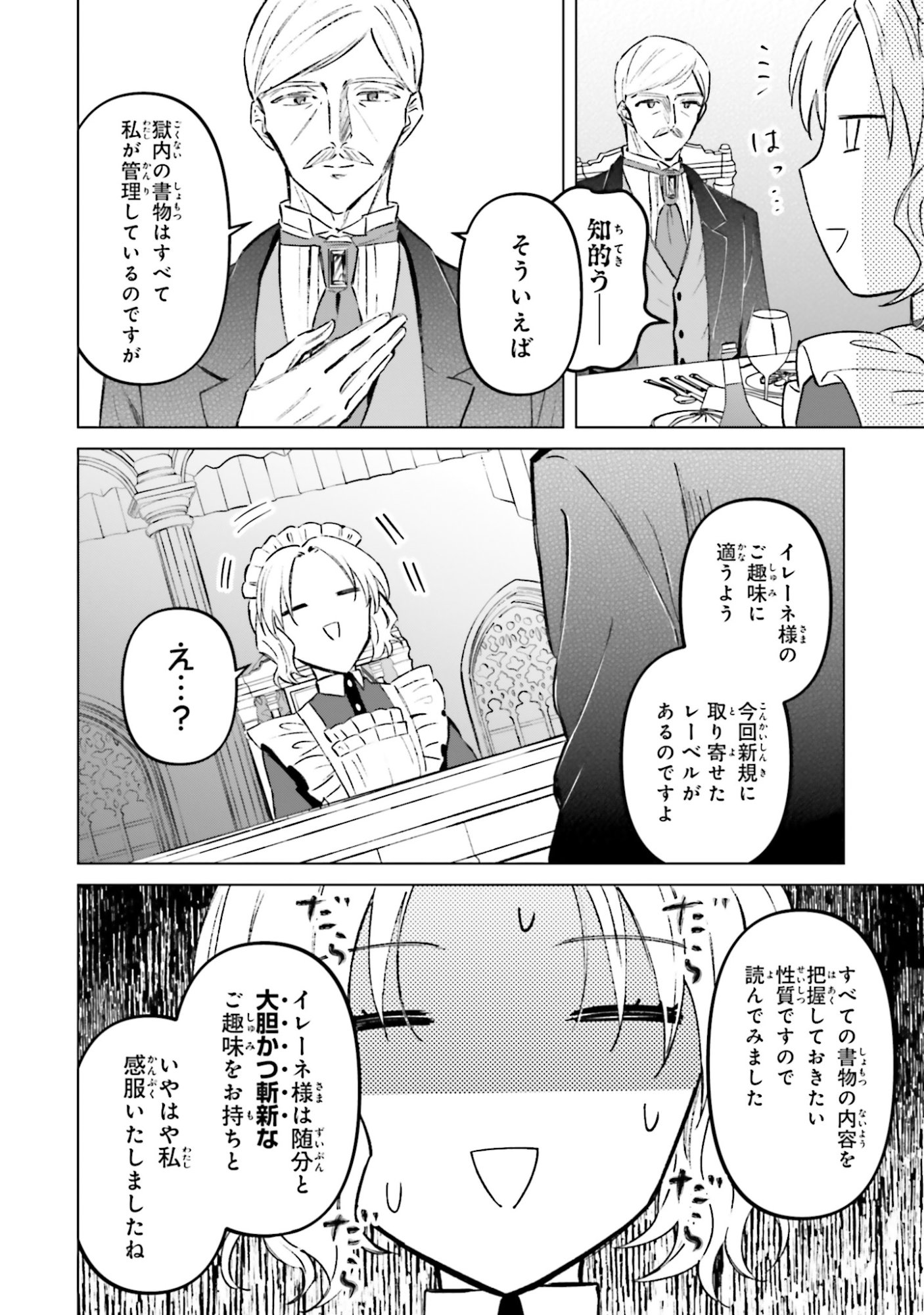 SHABA NO "FUTSUU" WA MUZUKASHII Chapter 55 page 26 - nihonkuni.com