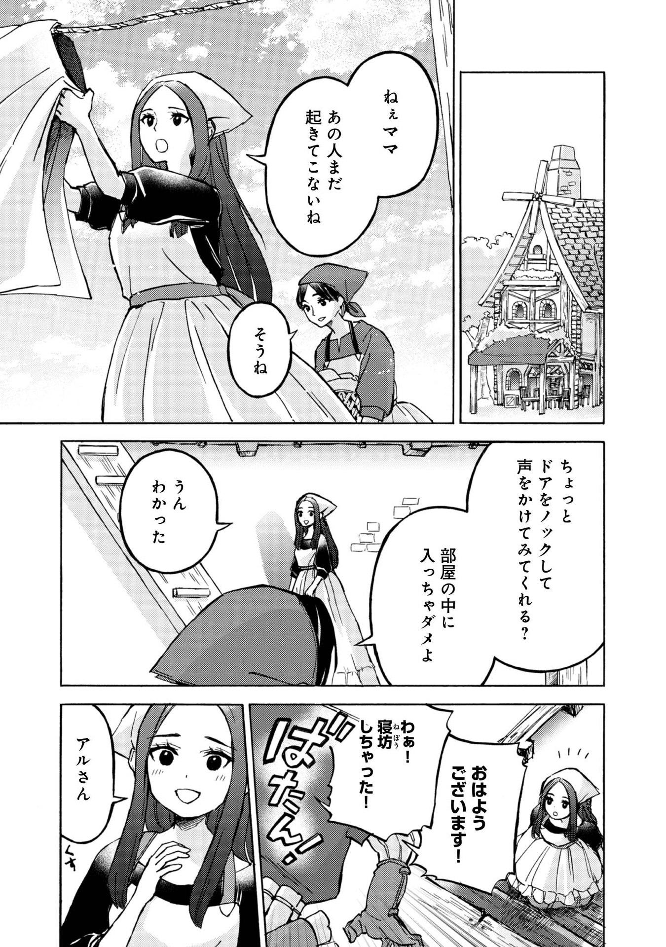 BOUKENSHA AL: AITSU NO MAHOU WA OKASHII Chapter 6 page 25 - nihonkuni.com