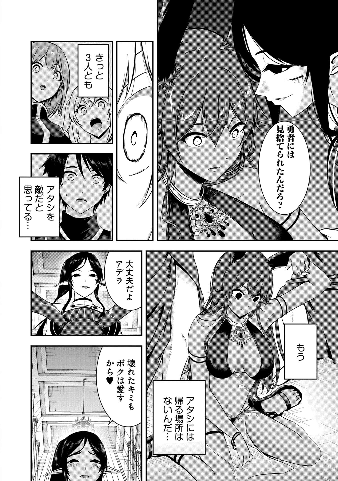 YUUSHA-SAMA, SAKUYA MO OTANOSHIMI DESHITA NE. - RAW Chapter 55 page 10 - nihonkuni.com