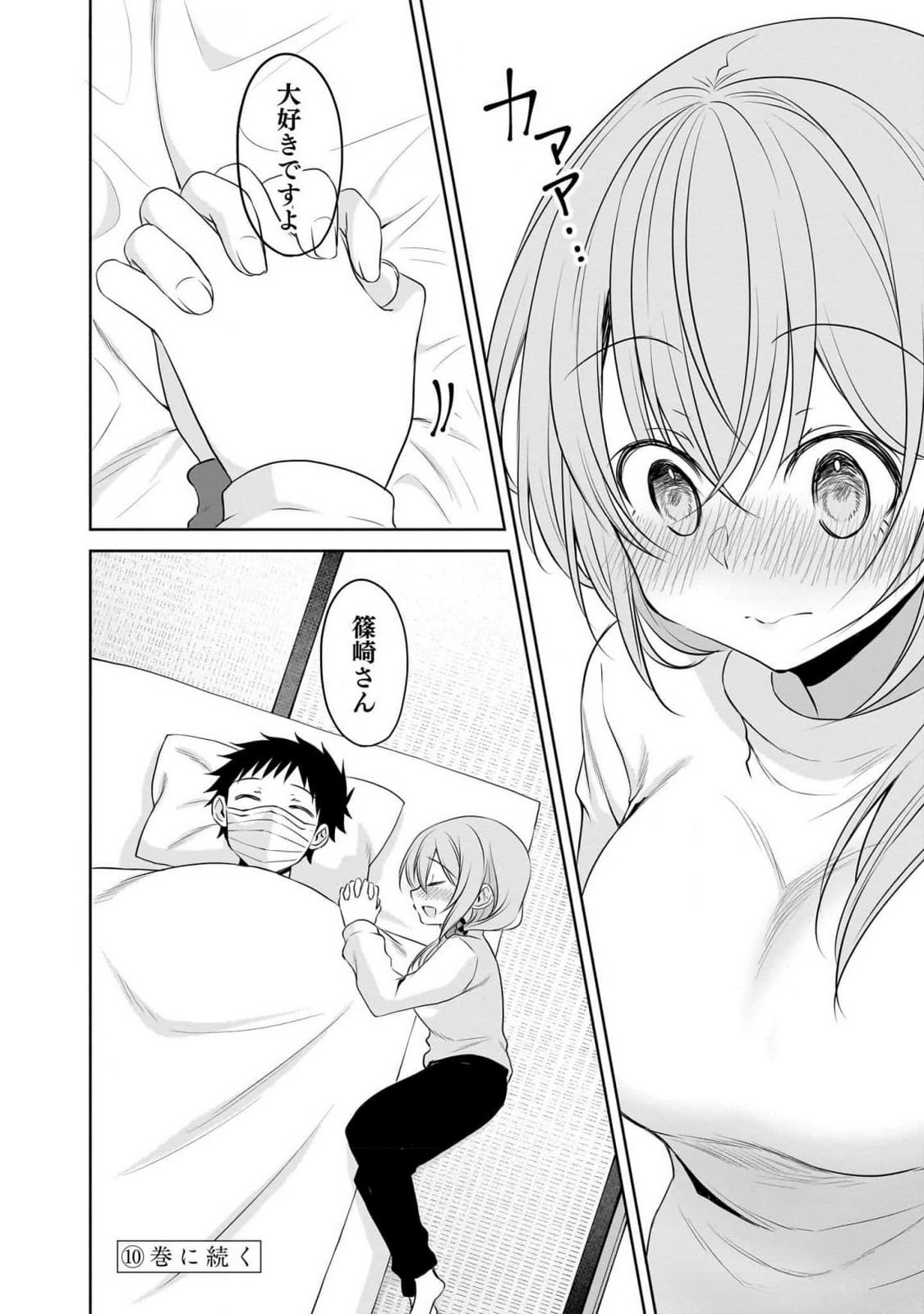 UCHI NO KAISHA NO CHIISAI SENPAI NO HANASHI Chapter 95 page 14 - nihonkuni.com