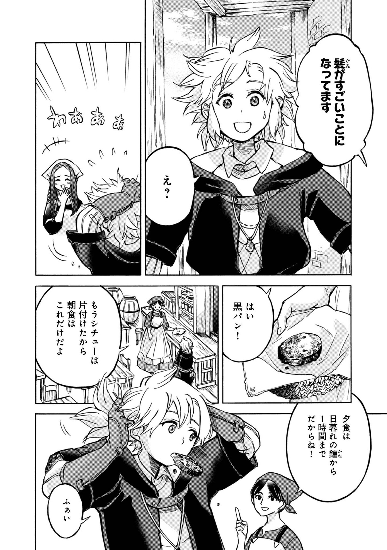 BOUKENSHA AL: AITSU NO MAHOU WA OKASHII Chapter 6 page 26 - nihonkuni.com
