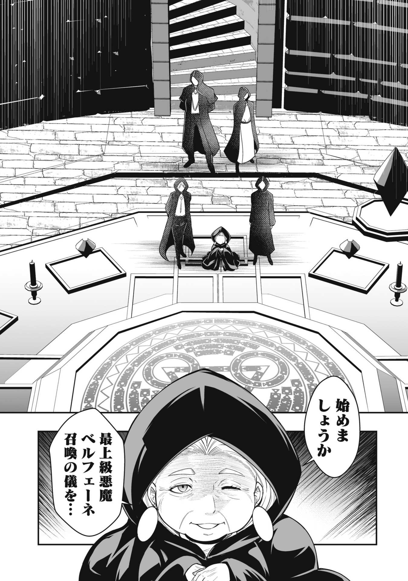 TENSEI TANTOU MEGAMI GA 100-NIN ITANODE CHEAT SKILL 100-KO MORAETA Chap 23 - Pic 3