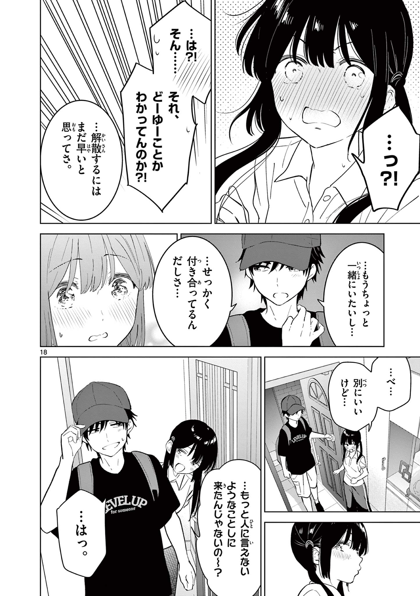 AISHITERU GAME WO OWARASETAI Chap 63 - Pic 18