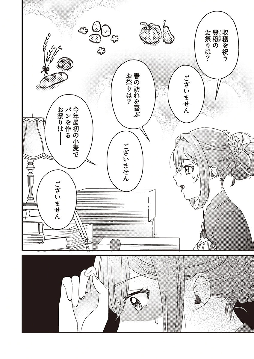 KANPEKI NA (MOTO) OUTAISHIHI WA MAMAHAHA DATTE OTENOMONO! Chapter 2 - Page 22