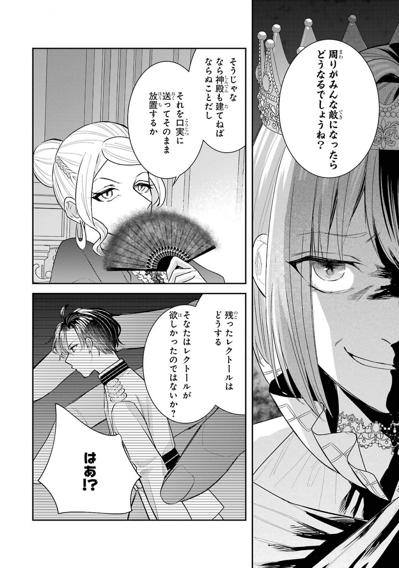 SEIJO NO HAZU GA, DOUYARA NOTTORAREMASHITA Chapter 40 page 38 - nihonkuni.com