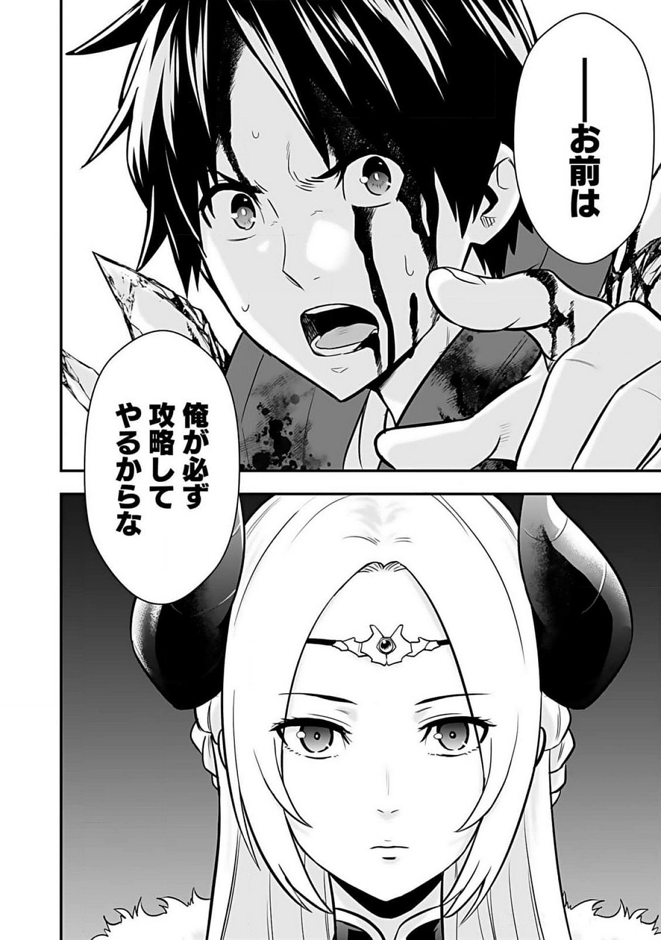 ISEKAI CLASS SHOUKAN SARETARA R1○ NO SKILL WO KAKUTOKU SHITA NO DE,○RITAI HOUDAI SASETEMORAIMASU! Chap 6 - Pic 24