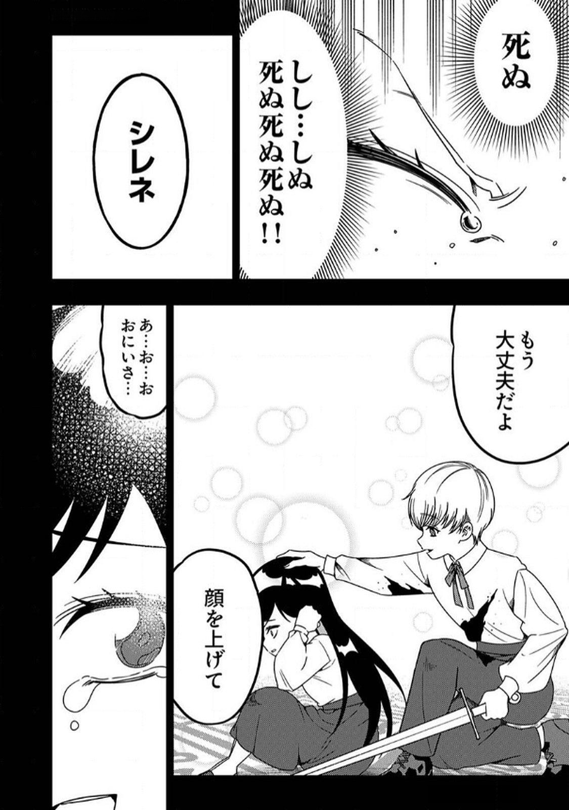 TOKI NO ORI: SHI NI MODORI NO REISOU TSUKAI, [COPY] NOURYOKU DE SAIKYOU E TO ITARU Chapter 8 - Page 10