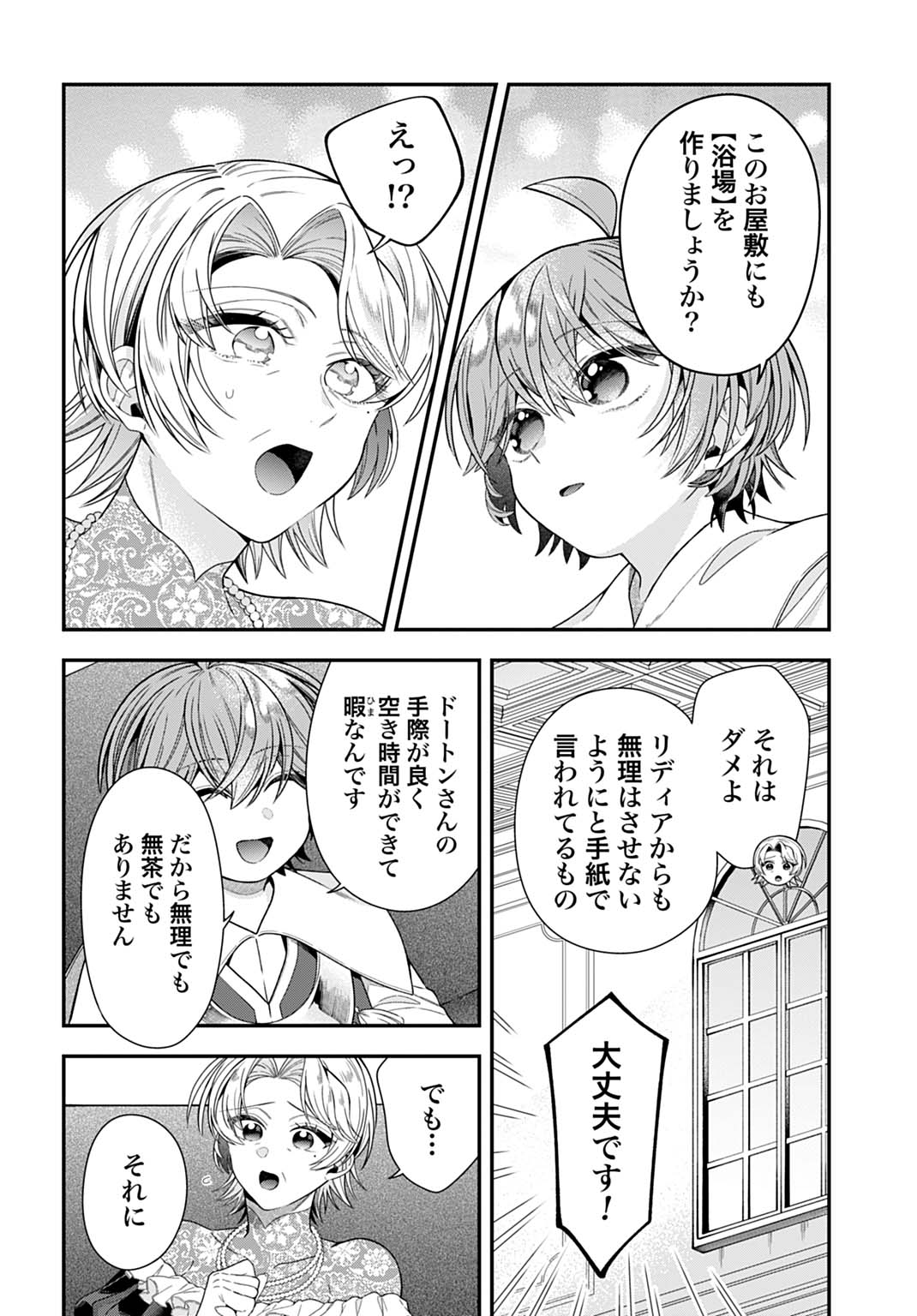 ISEKAI RYOUCHI KAIKAKU: TSUCHI MAHOU DE HAJIMERU KOUKYOU JIGYOU Chapter 40 page 18 - nihonkuni.com