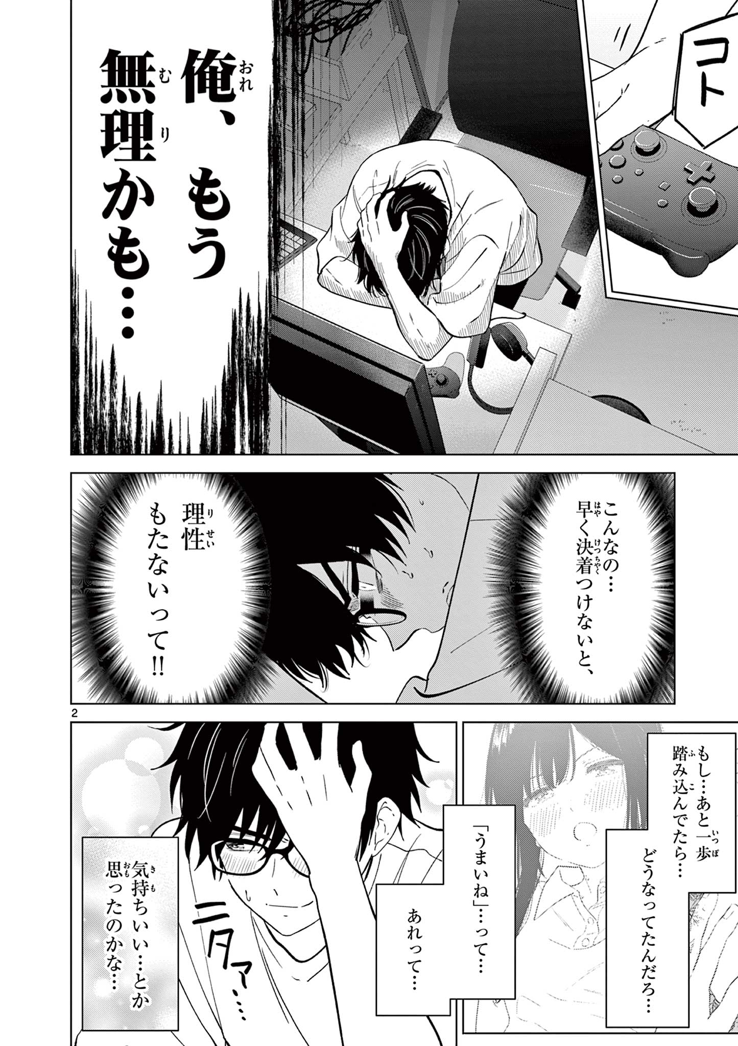 AISHITERU GAME WO OWARASETAI Chap 64 - Pic 2