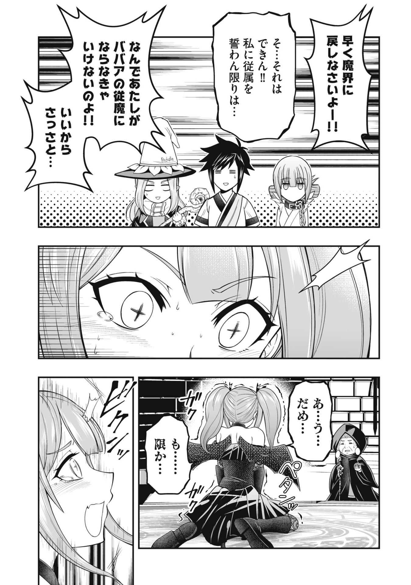 TENSEI TANTOU MEGAMI GA 100-NIN ITANODE CHEAT SKILL 100-KO MORAETA Chap 23 - Pic 15