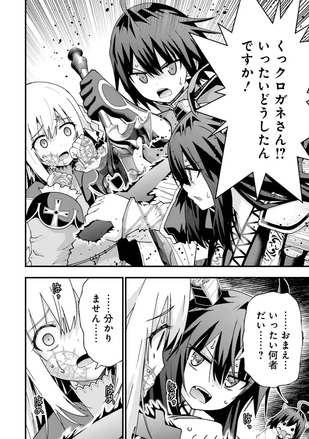 MAKEN NO DESHI WA MUNOU DE SAIKYOU! EIYUURYUU NO SHUGYOU DE BANNOU NI NARETA NODE, SAIKYOU WO MEZASHIMASU Chapter 28 page 20 - nihonkuni.com