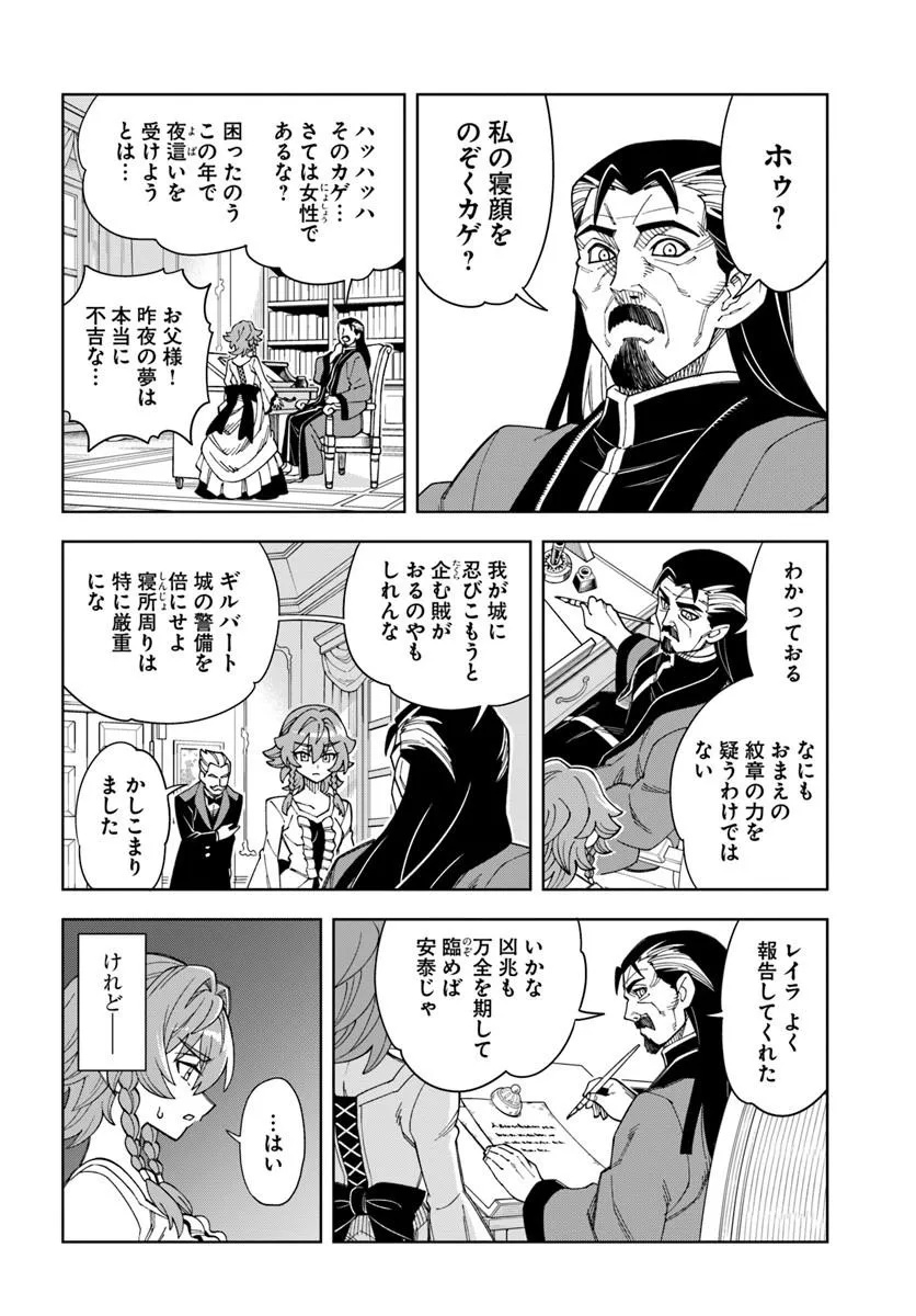 THE KING OF CAVE WILL LIVE A PARADISE LIFE (MANGA) - RAW Chapter 42.2 page 9 - nihonkuni.com