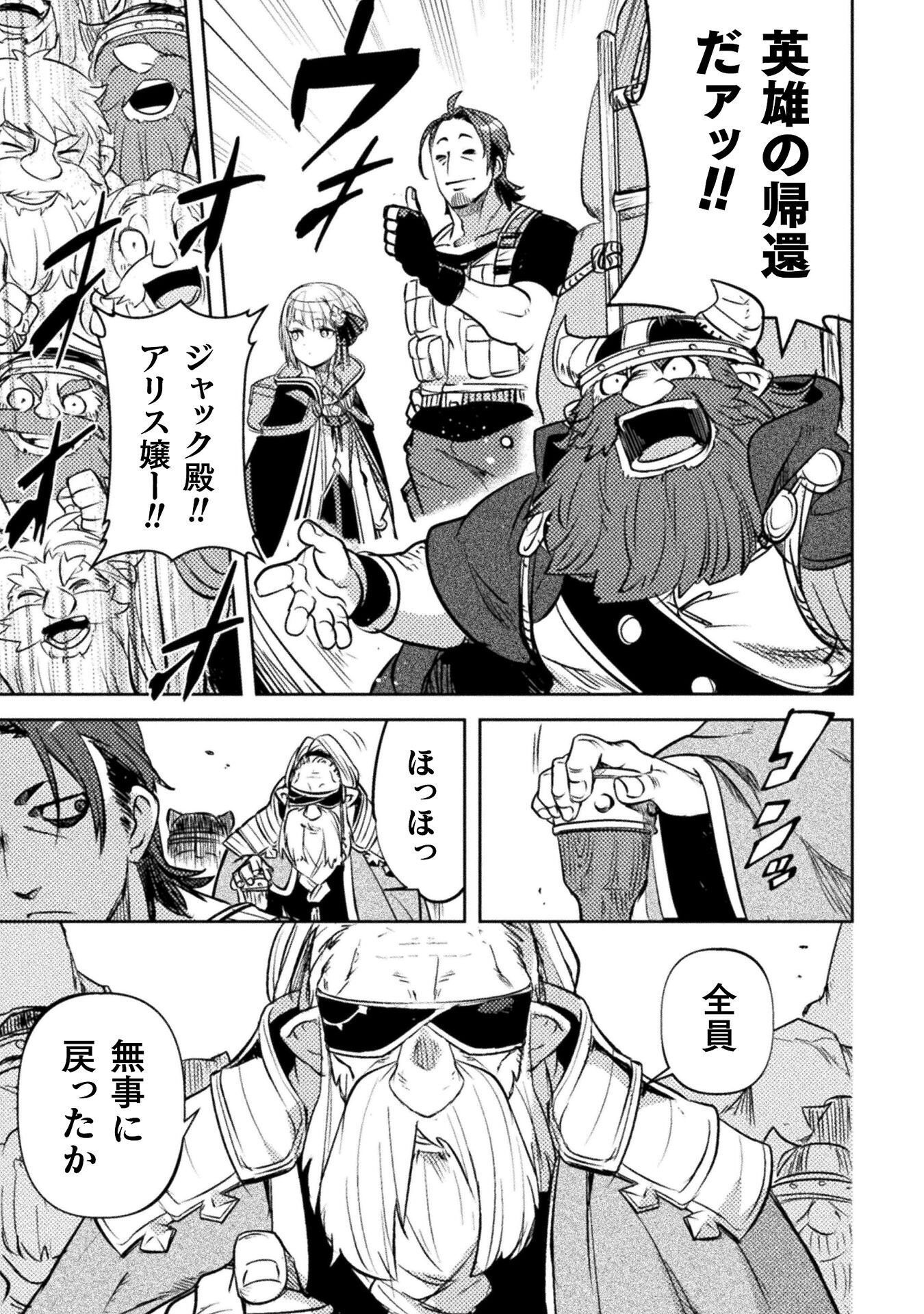 Read THE MARCENARY BOMBER EXPLODE ALL CHEATERS. Chapter 18 [High Quality / Full] - Page 11 - nicomanga.net