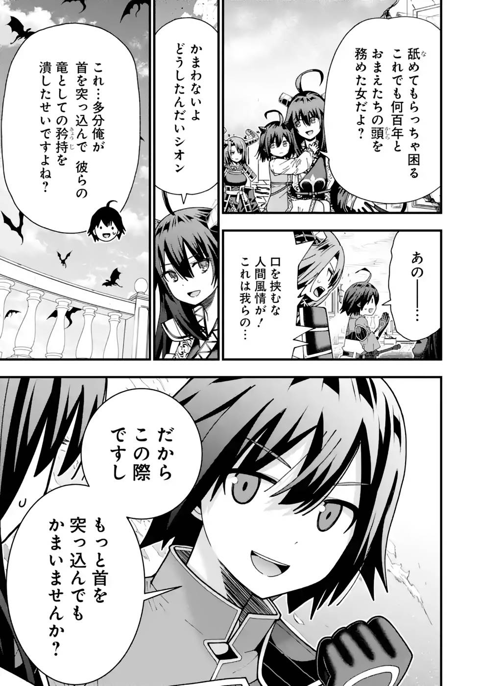 MAKEN NO DESHI WA MUNOU DE SAIKYOU! EIYUURYUU NO SHUGYOU DE BANNOU NI NARETA NODE, SAIKYOU WO MEZASHIMASU Chapter 29 page 13 - nihonkuni.com