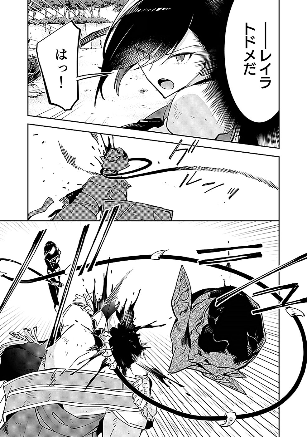 DUNGEON BATTLE ROYAL (MANGA) - RAW Chapter 37 - Page 7