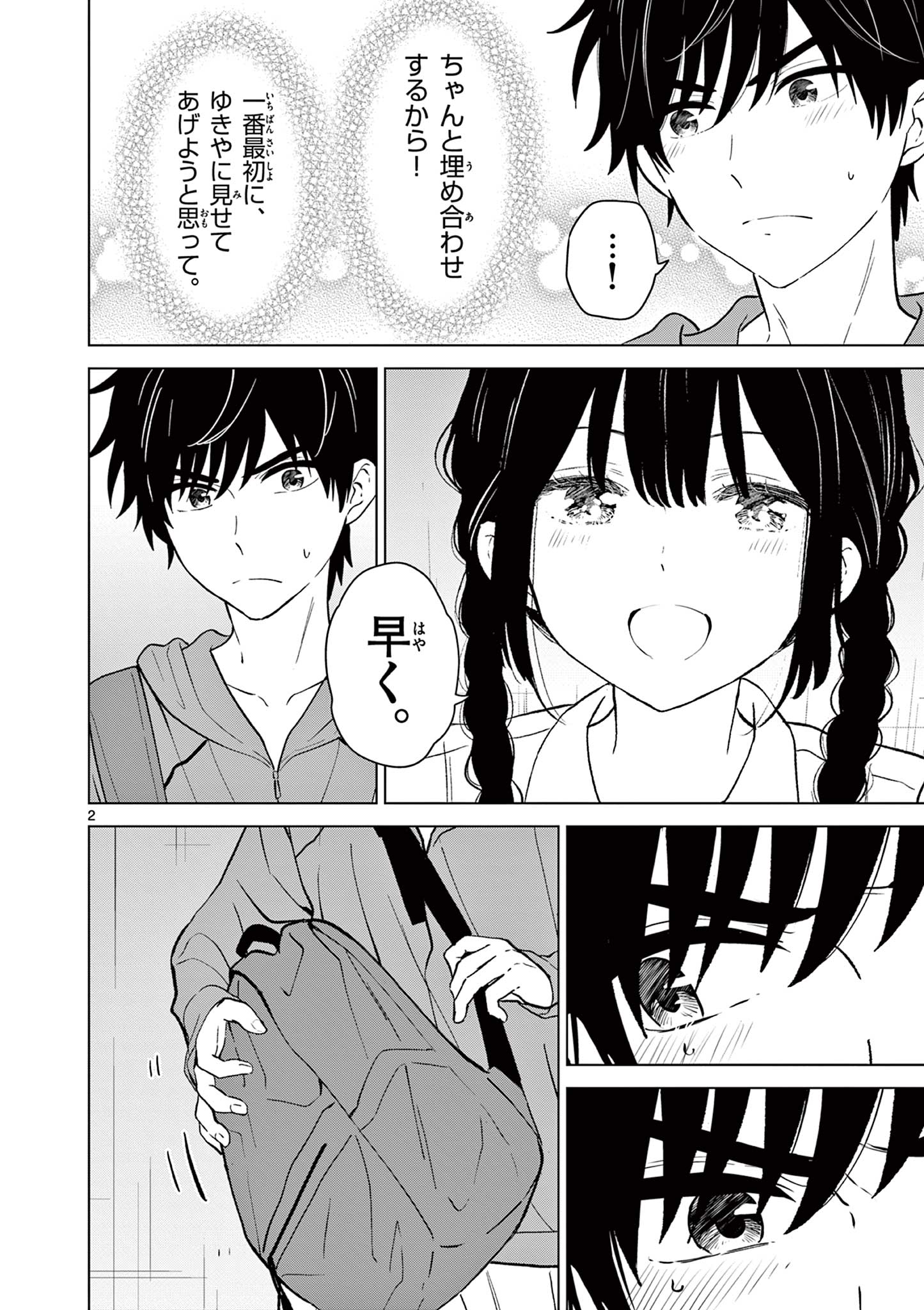 AISHITERU GAME WO OWARASETAI Chap 66 - Pic 2