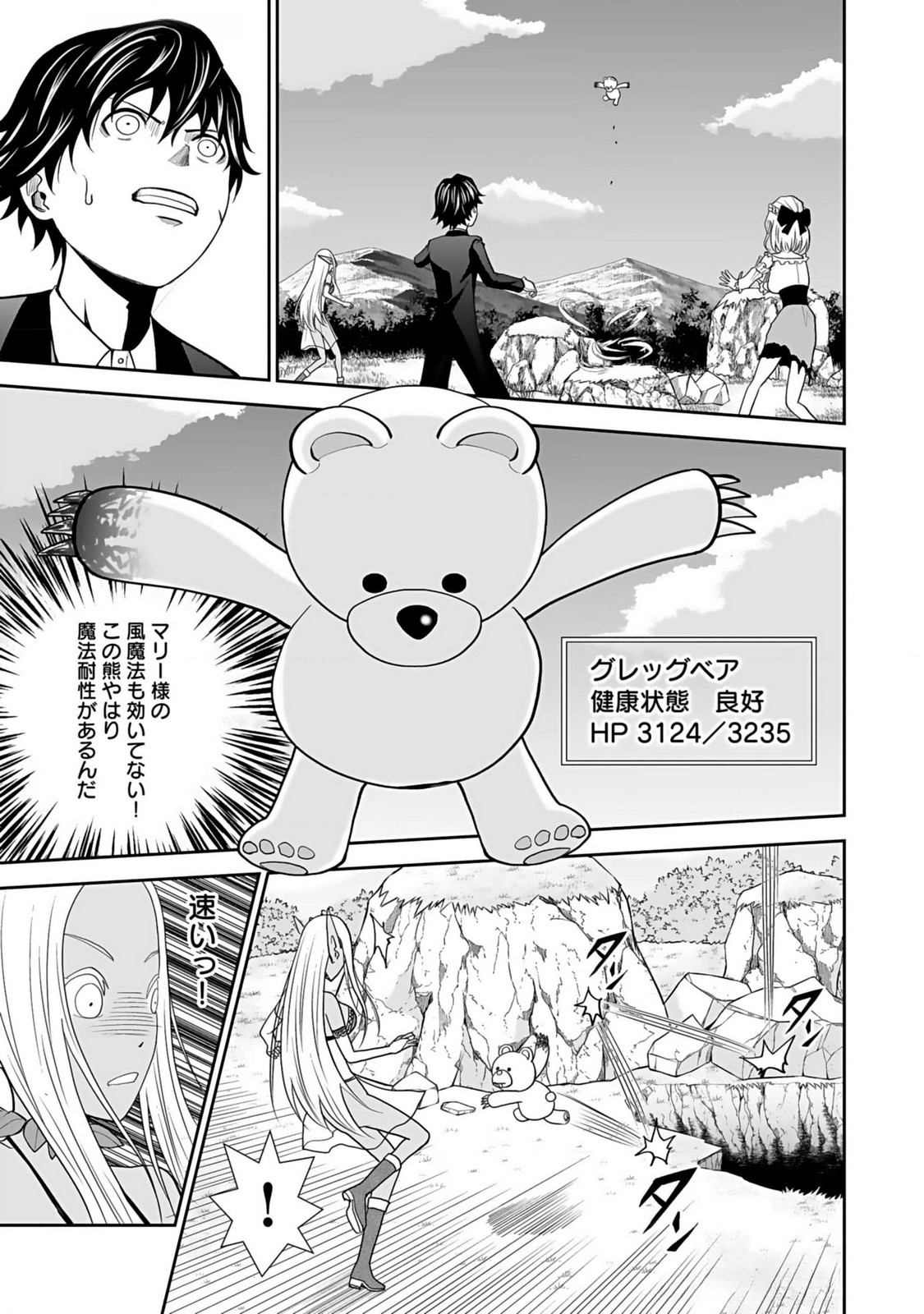 (DOKUSATSUSARETA) SEKAI MUSOU NO DOKU MAHOUTSUKAI Chapter 14 page 15 - nihonkuni.com